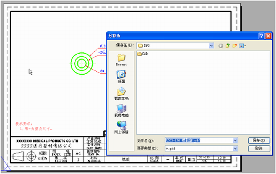 浩辰CAD2013之九十五:多种样式打印CAD文件(图文教程),CAD,格式,文件,第1张 浩辰CAD2013之九十五:多种样式打印CAD文件(图文教程),CAD文件打印之多种样式(六)——浩辰CAD教程机械2013之659,CAD,格式,文件,第1张