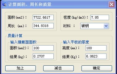 浩辰CAD2013之四十二:面积计算功能(图文教程),CAD2013,功能,计算,第2张 浩辰CAD2013之四十二:面积计算功能(图文教程),浩辰CAD教程机械2013之五十六:CAD中计算面积功能使用方法,CAD2013,功能,计算,第2张