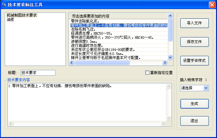 浩辰CAD2013之二:机械制图技术要求一次搞定（图文教程）,cad,要求,技术,内容,我们,文本,第1张
