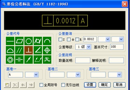 浩辰教程机械2012:(72)形位公差与基准标注(图文教程),教程,公差,基准,标注,第2张 浩辰教程机械2012:(72)形位公差与基准标注(图文教程),浩辰教程机械2012:(72)形位公差与基准标注,教程,公差,基准,标注,第2张