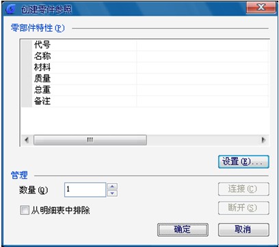 浩辰教程机械2012:(23)零件参照(图文教程),教程,参照,零件,第1张 浩辰教程机械2012:(23)零件参照(图文教程),CAD2012,教程,参照,零件,第1张