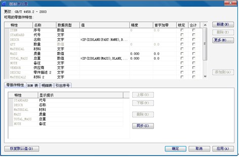 浩辰教程机械2012:(23)零件参照(图文教程),教程,参照,零件,第2张 浩辰教程机械2012:(23)零件参照(图文教程),CAD2012,教程,参照,零件,第2张