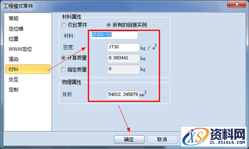 CAXA三维教程定制材料库的创建与使用技巧,渲染,如图,零件,设计,第3张 CAXA三维教程定制材料库的创建与使用技巧,CAXA三维教程:定制材料库,渲染,如图,零件,设计,第3张