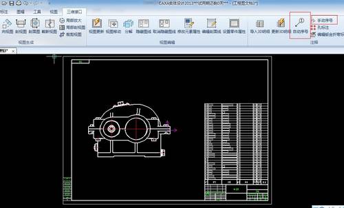 CAXA三维教程:设置明细表与序号关联(图文教程),序号,设置,第3张 CAXA三维教程:设置明细表与序号关联(图文教程),CAXA三维教程:设置明细表与序号关联,序号,设置,第3张