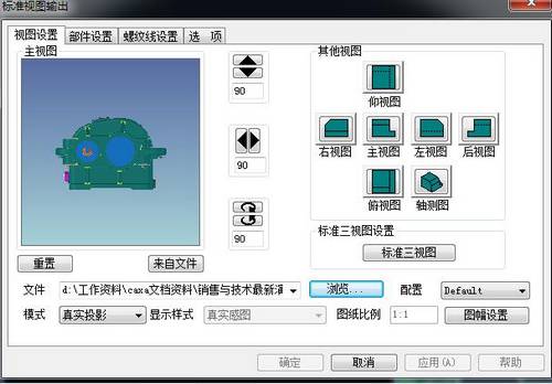 CAXA三维教程:设置明细表与序号关联(图文教程),序号,设置,第1张 CAXA三维教程:设置明细表与序号关联(图文教程),CAXA三维教程:设置明细表与序号关联,序号,设置,第1张