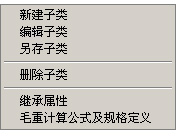 材料定额计算功能应用技巧(图文教程),材料,如图,属性,第9张 材料定额计算功能应用技巧(图文教程),材料定额计算功能应用技巧,材料,如图,属性,第9张