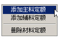 材料定额计算功能应用技巧(图文教程),材料,如图,属性,第26张 材料定额计算功能应用技巧(图文教程),材料定额计算功能应用技巧,材料,如图,属性,第26张