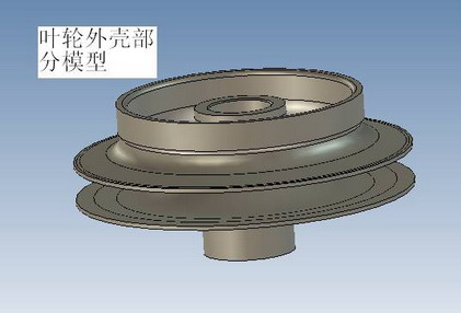 利用CAXA实体设计快速绘制水泵叶轮(图文教程),绘制,实体,第4张 利用CAXA实体设计快速绘制水泵叶轮(图文教程),利用CAXA实体设计快速绘制水泵叶轮,绘制,实体,第4张