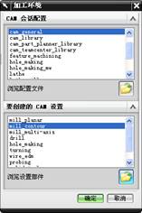 用UGNX做手机外壳造型、加工、后处理（图文教程）,用UGNX做手机外壳造型、加工、后处理,点击,如图,选择,设置,第20张