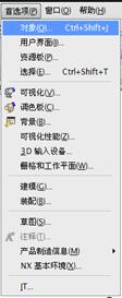 UGNX6.0教程－2.建模基础（图文教程）,UGNX6.0教程－2.建模基础,教程,建模,基础,第43张