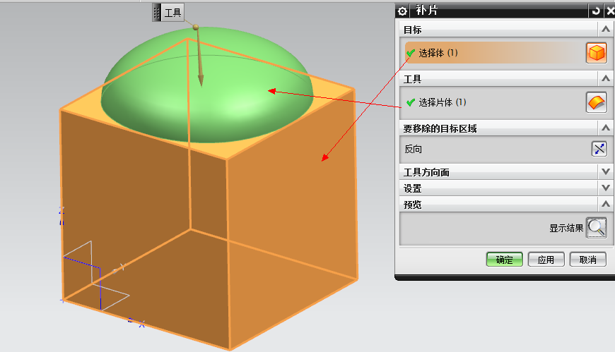 UG NX几种片体变实体的方法(图文教程),UG_NX几种片体变实体的方法,实体,工具,命令,第4张