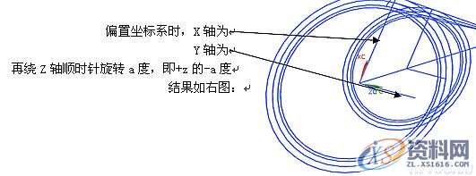 UGNX建模-直齿锥齿轮设计教程,建模,第8张