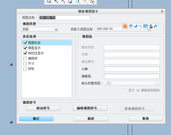 creo完整制作工程图格式和模板(图文教程),creo完整制作工程图格式和模板,下图,绘制,文件,模板,格式,第48张