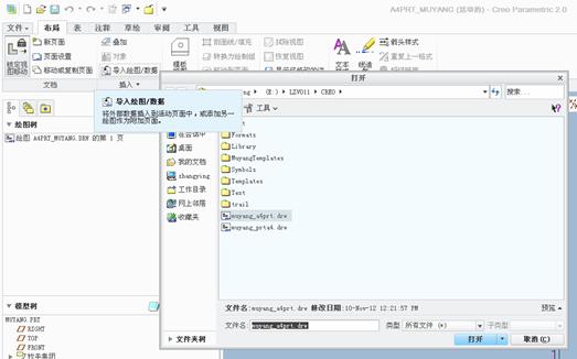 creo完整制作工程图格式和模板(图文教程),creo完整制作工程图格式和模板,下图,绘制,文件,模板,格式,第22张