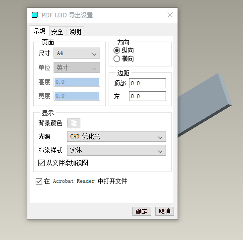 如何将Proe模型转为有三维动态的PDF文件,文件,单击,可以,二维,第2张 如何将Proe模型转为有三维动态的PDF文件,ProE如何转成有三维的动态PDF文件,文件,单击,可以,二维,第2张