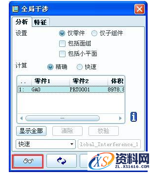 proe组件中如何查找干涉区域解析,如图,单击,零件,第2张 proe组件中如何查找干涉区域解析,proe组件中如何查找干涉区域,如图,单击,零件,第2张