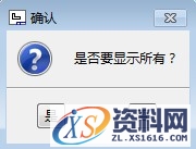 Pro/E工程图教程-(7)高级标注(图文教程),教程,标注,第29张 Pro/E工程图教程-(7)高级标注(图文教程),Pro/E工程图教程-(7)高级标注,教程,标注,第29张