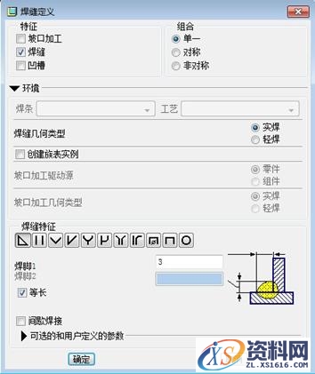Pro/E工程图教程-(7)高级标注(图文教程),教程,标注,第35张 Pro/E工程图教程-(7)高级标注(图文教程),Pro/E工程图教程-(7)高级标注,教程,标注,第35张