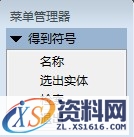 Pro/E工程图教程-(7)高级标注(图文教程),教程,标注,第8张 Pro/E工程图教程-(7)高级标注(图文教程),Pro/E工程图教程-(7)高级标注,教程,标注,第8张