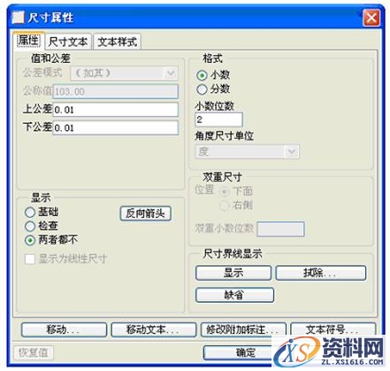 Pro/E工程图教程-(4)尺寸标注（图文教程）,Pro/E工程图教程-(4)尺寸标注,尺寸,如图,显示,步骤,注释,第28张