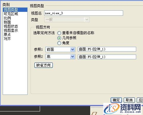 ProE工程图阶梯剖视图画法（图文教程）,ProE工程图阶梯剖视图画法,剖视图,画法,教程,第2张