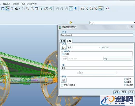 Pro/E齿轮机构仿真（图文教程）,Pro/E齿轮机构仿真,对话框,如图,选项,第5张