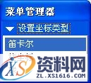 Pro/E凸轮设计(Cam Design)（图文教程）,Pro/E凸轮设计(Cam_Design),教程,设计,第5张
