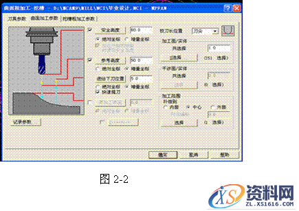 基于Pro/E软件的三维造型与模具分模(二)(图文教程),三维,造型,模具,第2张 基于Pro/E软件的三维造型与模具分模(二)(图文教程),基于Pro/E软件的三维造型与模具分模(二),三维,造型,模具,第2张