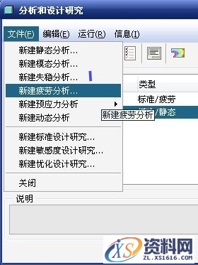 pro/e活塞疲劳分析简单图文教程（图文教程）,活塞疲劳分析简单示例（图文教程）,教程,第12张
