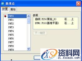 塑料模特Proe建模教程及三维文件下载（图文教程）,塑料模特Proe建模教程及三维文件下载,曲线,下图,平面,绘制,第15张