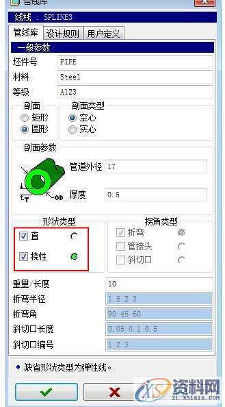 ProE工程图教程-proe管道绘制,如图,管道,菜单,第46张