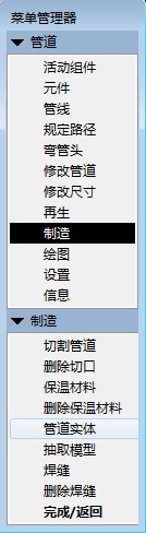 ProE工程图教程-proe管道绘制,如图,管道,菜单,第62张