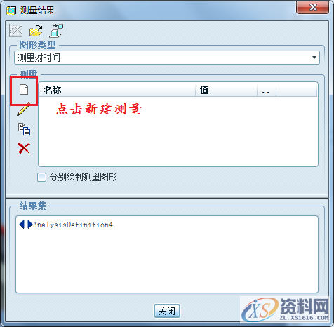 Proe/Creo产品设计——3D四连杆机构仿真图解,选择,下图,点击,设计培训,第11张