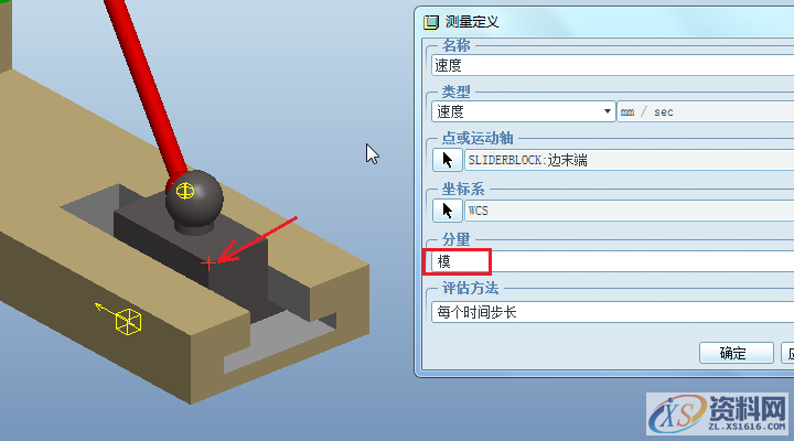 Proe/Creo产品设计——3D四连杆机构仿真图解,选择,下图,点击,设计培训,第13张