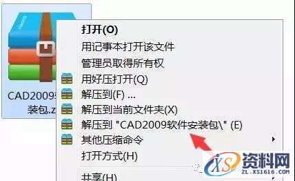 AutoCAD_2009_Chinese_Win_64bit软件下载,Ctrl,CAD2009,win7,快捷键,第1张 AutoCAD_2009_Chinese_Win_64bit软件下载,Ctrl,CAD2009,win7,快捷键,第1张