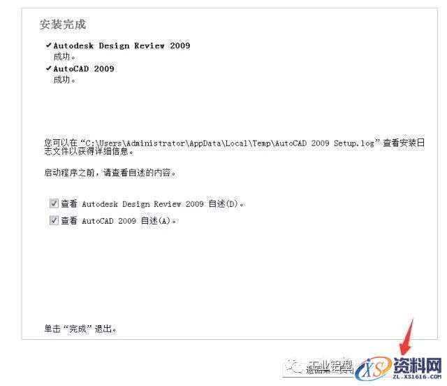 AutoCAD_2009_Chinese_Win_64bit软件下载,Ctrl,CAD2009,win7,快捷键,第10张 AutoCAD_2009_Chinese_Win_64bit软件下载,Ctrl,CAD2009,win7,快捷键,第10张