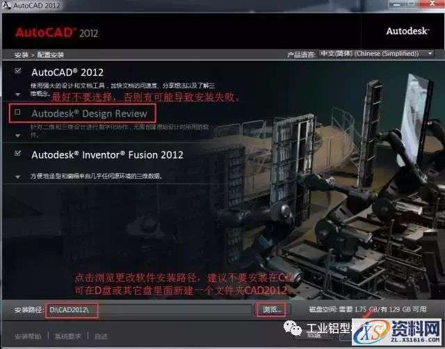 AutoCAD_2012_Chinese_Win_32bit软件下载,盘,AutoCAD,CAD2012,Ctrl,第8张