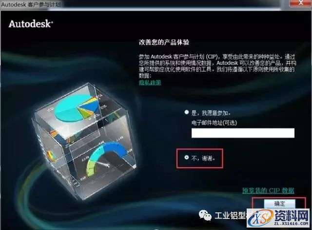 AutoCAD_2012_Chinese_Win_32bit软件下载,盘,AutoCAD,CAD2012,Ctrl,第20张