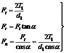 齿轮传动设计（图文教程）,齿轮传动设计,教程,设计,第5张