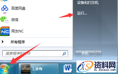 机械制图视频教程_优秀机械制图视频教程（图文教程）,教程,制图,第169张