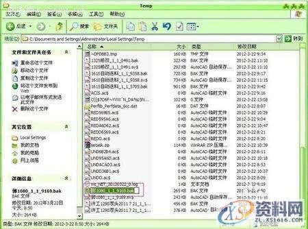 CAD软件使用中如何找回删除没有保存的文件,mso,文件,打开,找到,设计培训,第6张
