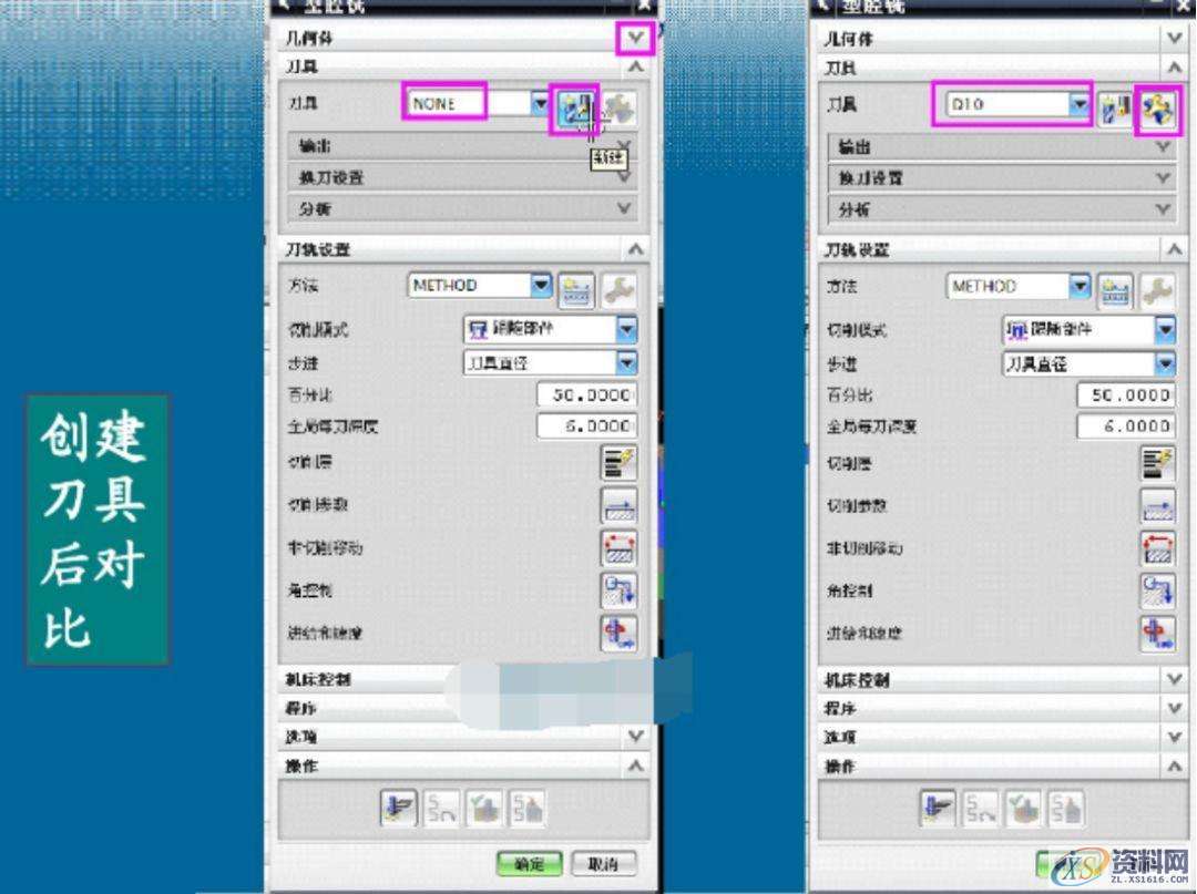 数控加工程序编制的内容和步骤,数控加工,步骤,程序,内容,第11张
