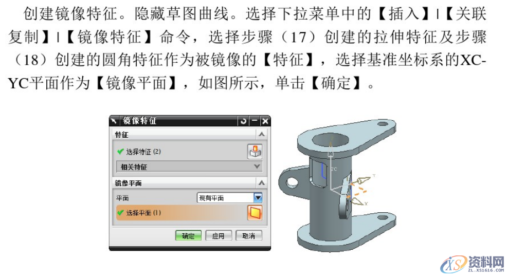 UG编程建模案例,编程小白看过来,值得收藏!,精雕,模具设计,第20张 UG编程建模案例,编程小白看过来,值得收藏!,精雕,模具设计,第20张