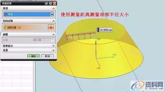 编程中燕尾槽刀具该如何加工设置？,设置,加工,第5张