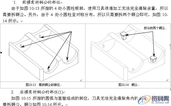 UG数控编程-拆铜公与出铜公工程图纸,UG编程-拆铜公与出铜公工程图纸，这就是你们想要的教程！,图纸,数控,第13张