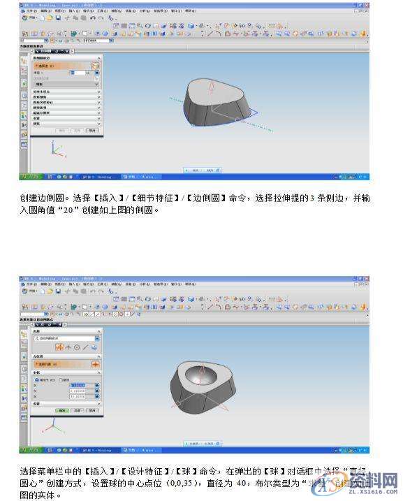 UG编程:烟灰缸的2D画图及编程实战讲解,画图,第3张 UG编程:烟灰缸的2D画图及编程实战讲解,画图,第3张