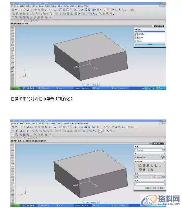 UG编程:烟灰缸的2D画图及编程实战讲解,画图,第7张 UG编程:烟灰缸的2D画图及编程实战讲解,画图,第7张