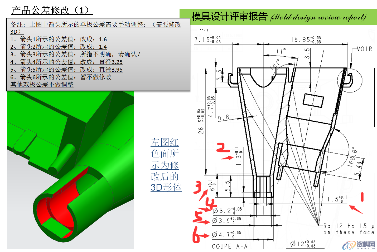 新手如何从零开始设计一整套塑胶模具？这里都讲了,新手如何从零开始设计一整套塑胶模具？这里都讲了,开始,第7张