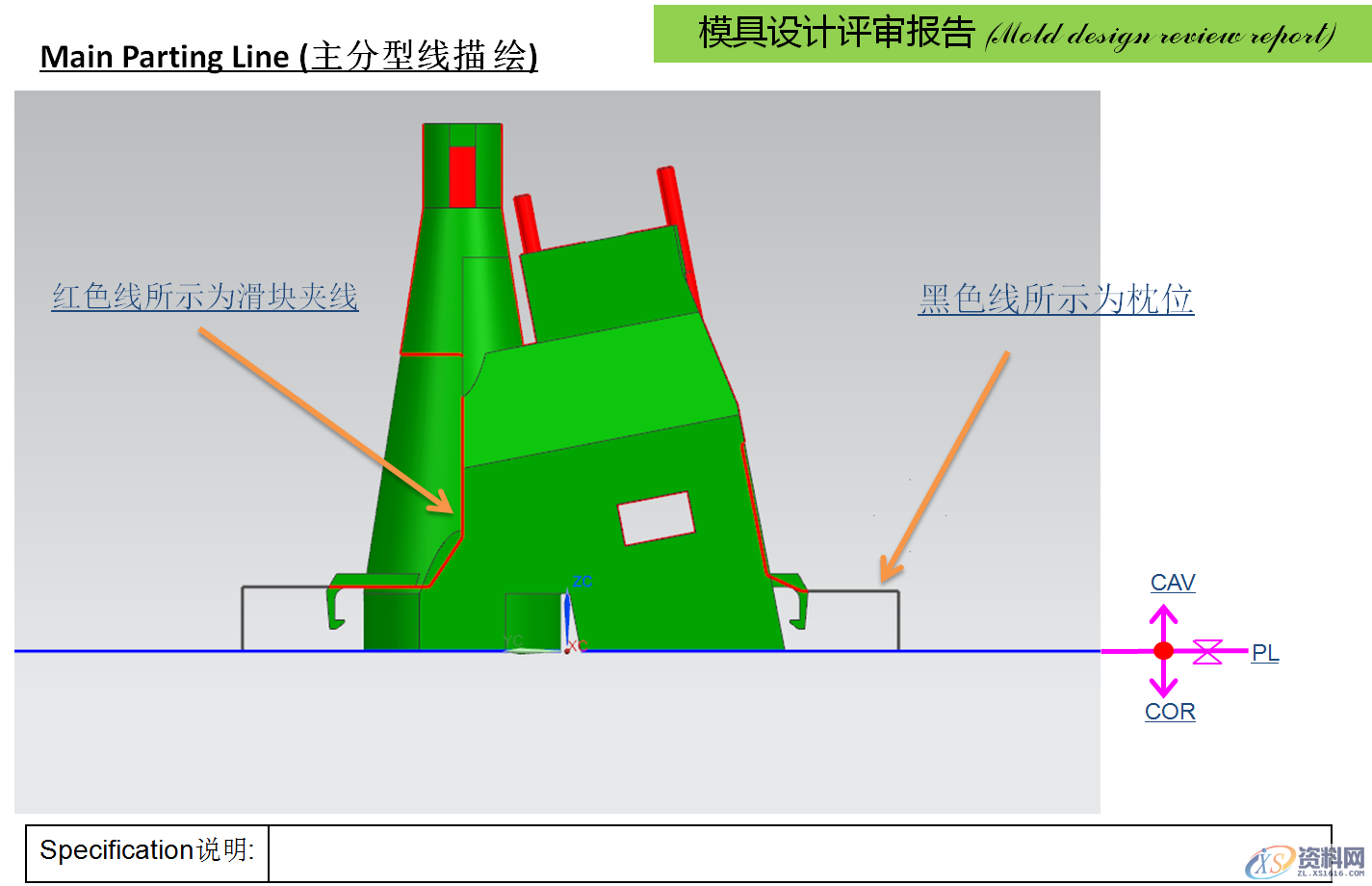 新手如何从零开始设计一整套塑胶模具？这里都讲了,新手如何从零开始设计一整套塑胶模具？这里都讲了,开始,第13张