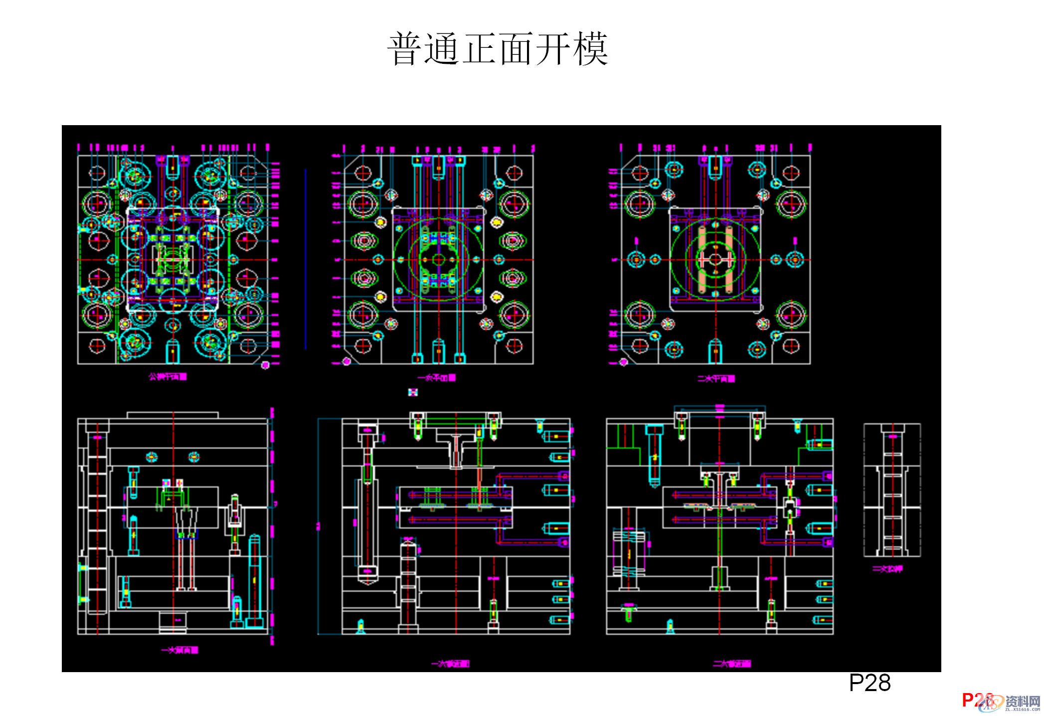 什么双色模具？双色注塑工艺和双色模具结构知识讲解,什么双色模具？双色注塑工艺和双色模具结构知识讲解,模具设计,电商,培训学校,非标,潇洒,第26张